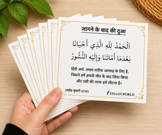 Hindi Dua Cards & Stickers